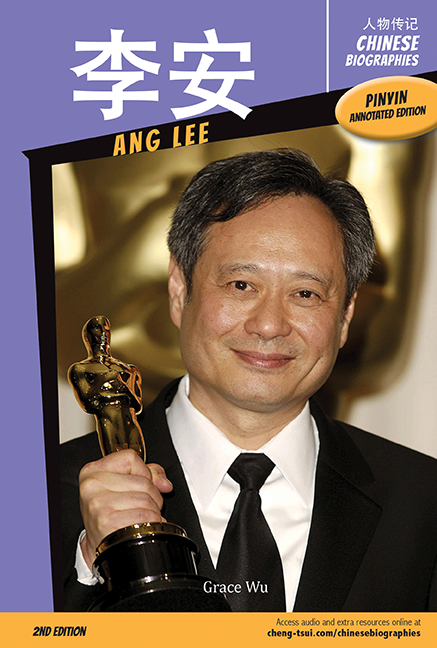 Ang Lee 2nd Edition Cover