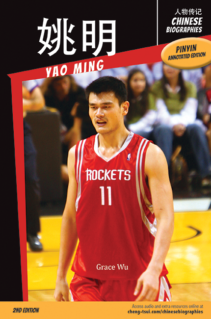 Yao Ming Cover